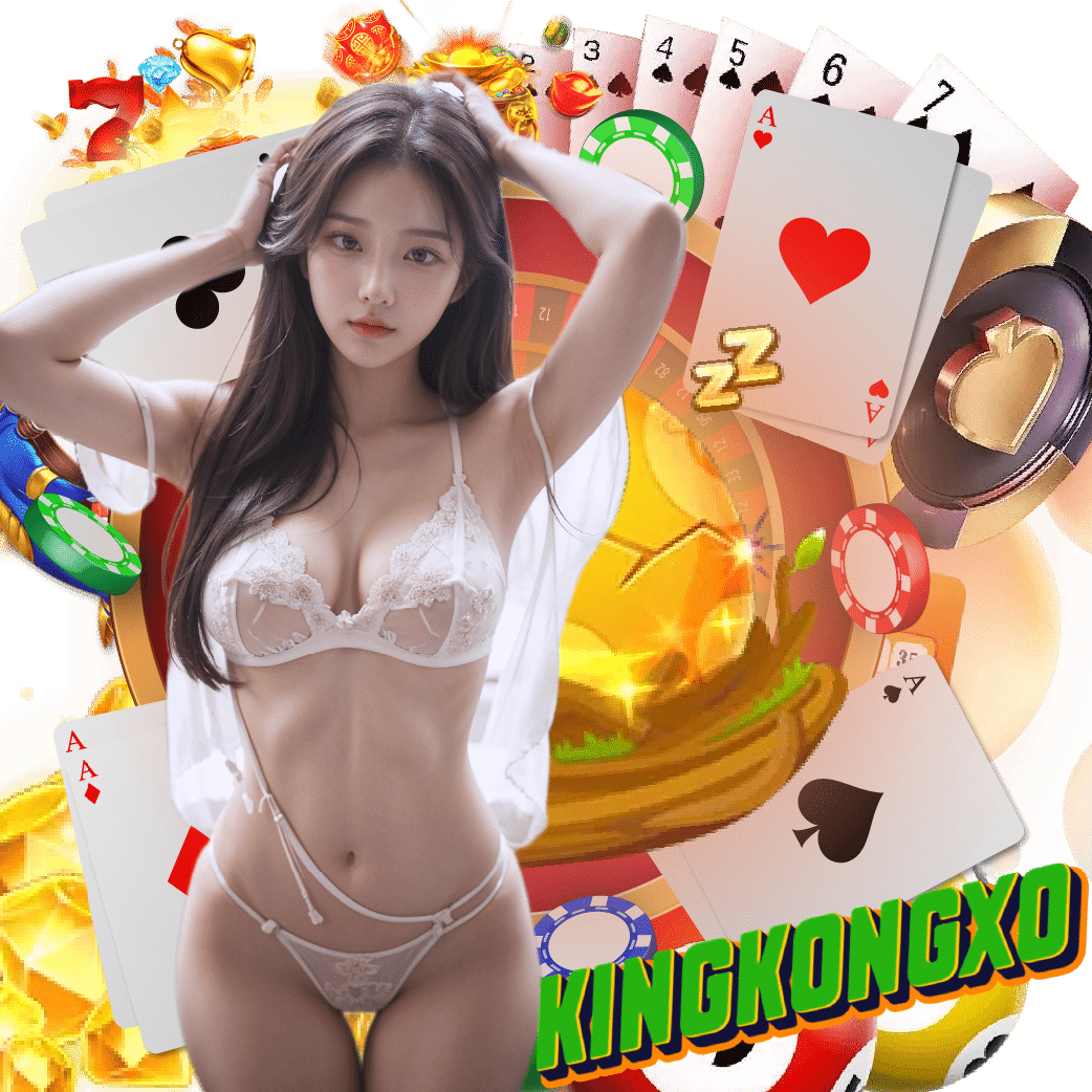 kingkongxo จ่ายจริง