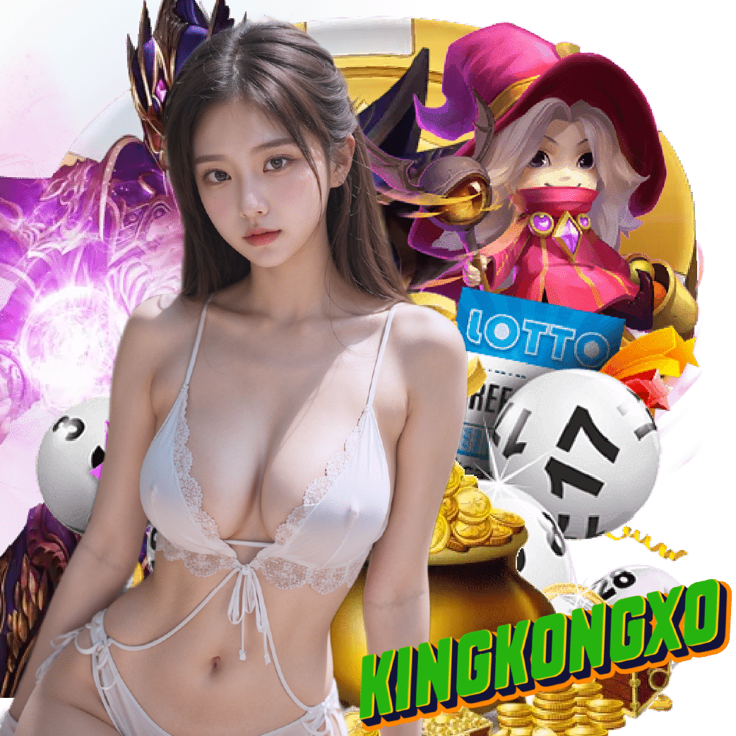 kingkongxo ทดลองเล่น