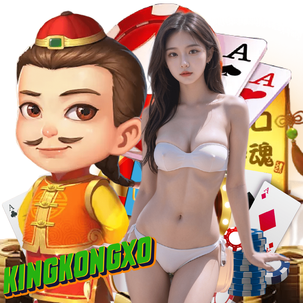 kingkongxo สล็อตออนไลน์