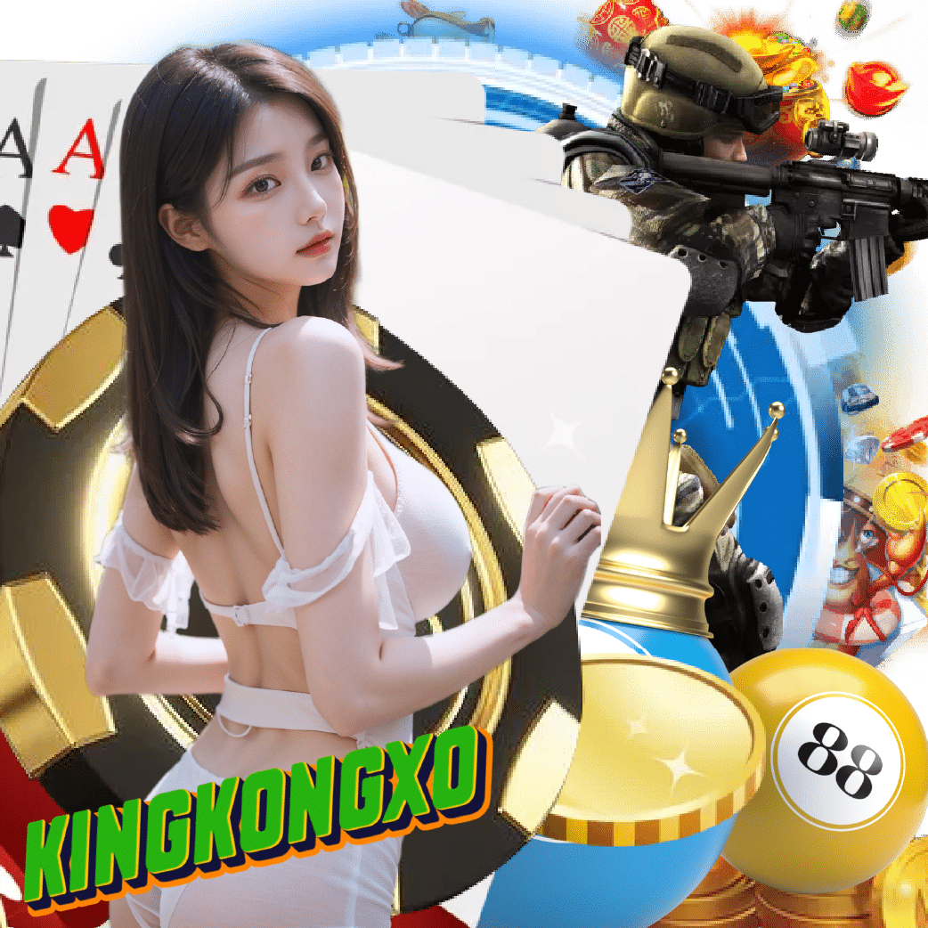 kingkongxo แตกง่าย