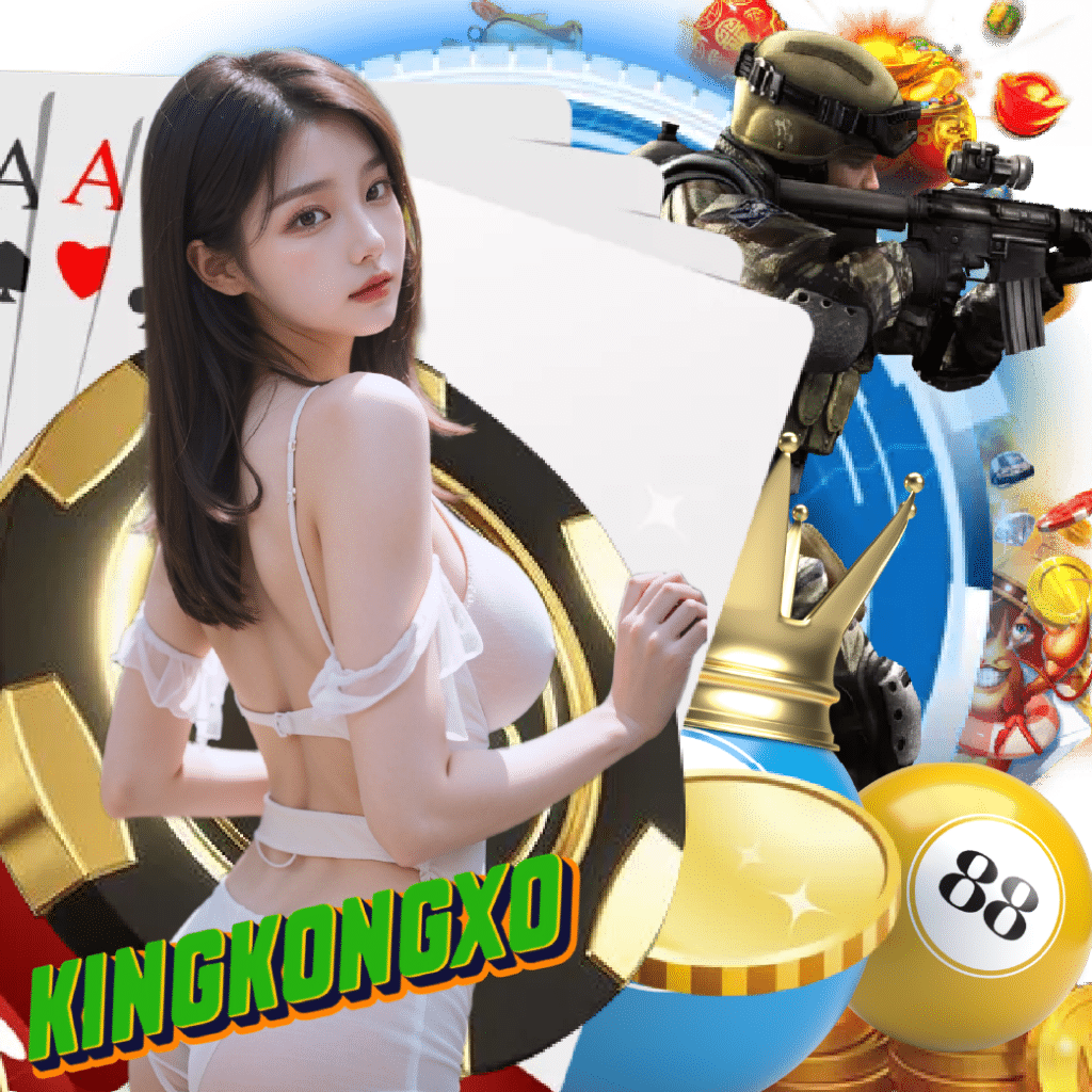 kingkongxo แตกง่าย